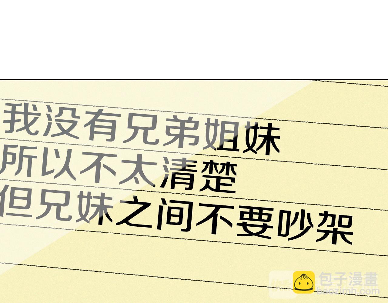 第8话 上门辅导85