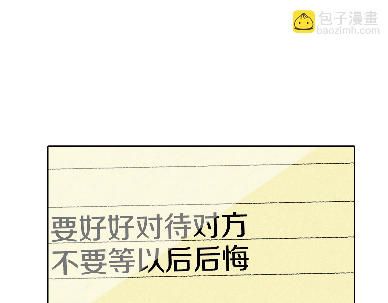 第8话 上门辅导93