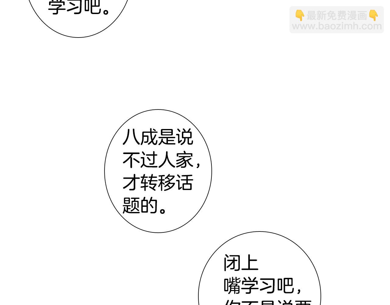 第8话 上门辅导96