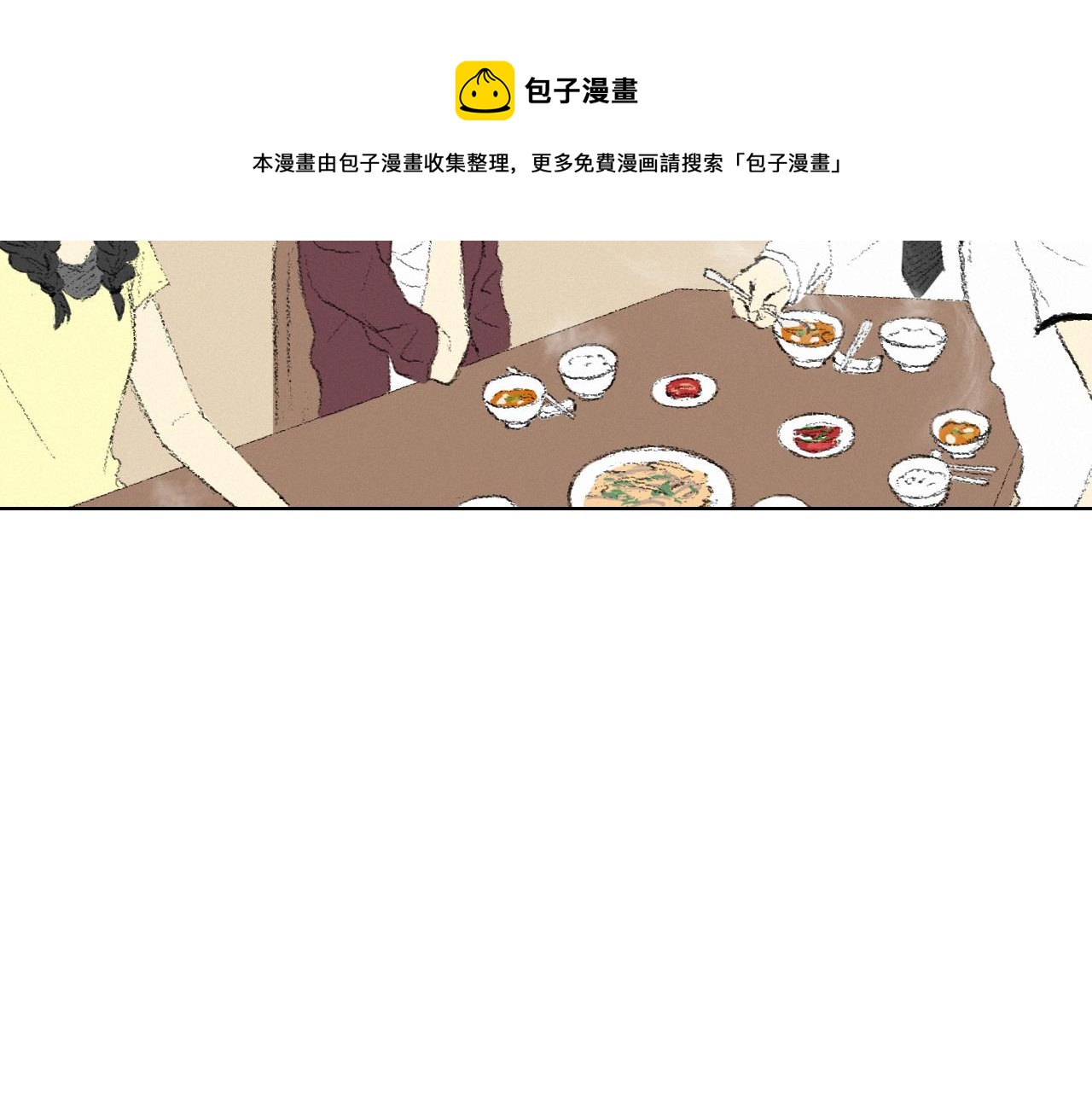 第9话 一起吃饭108