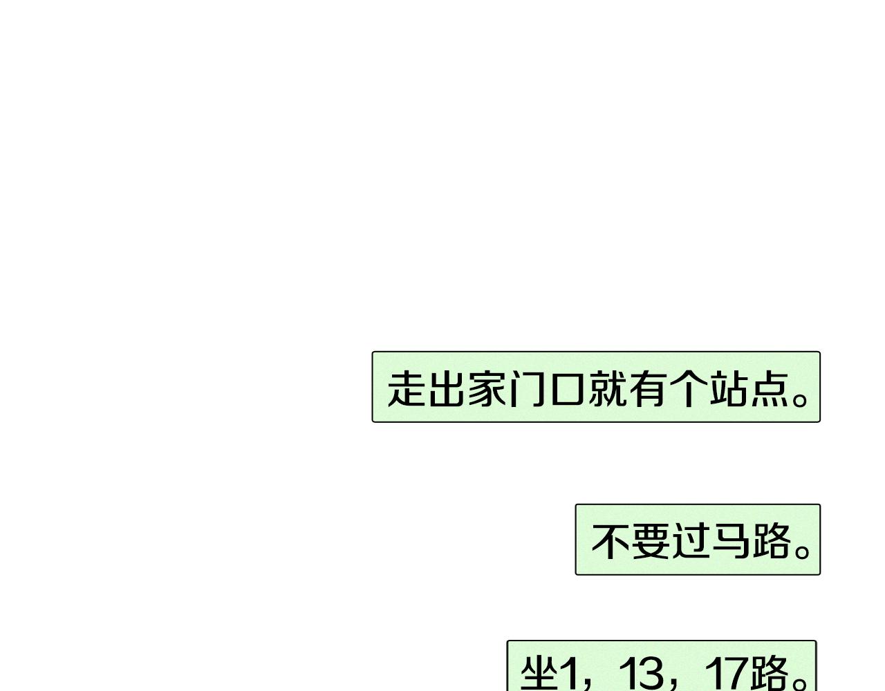 第9话 一起吃饭114