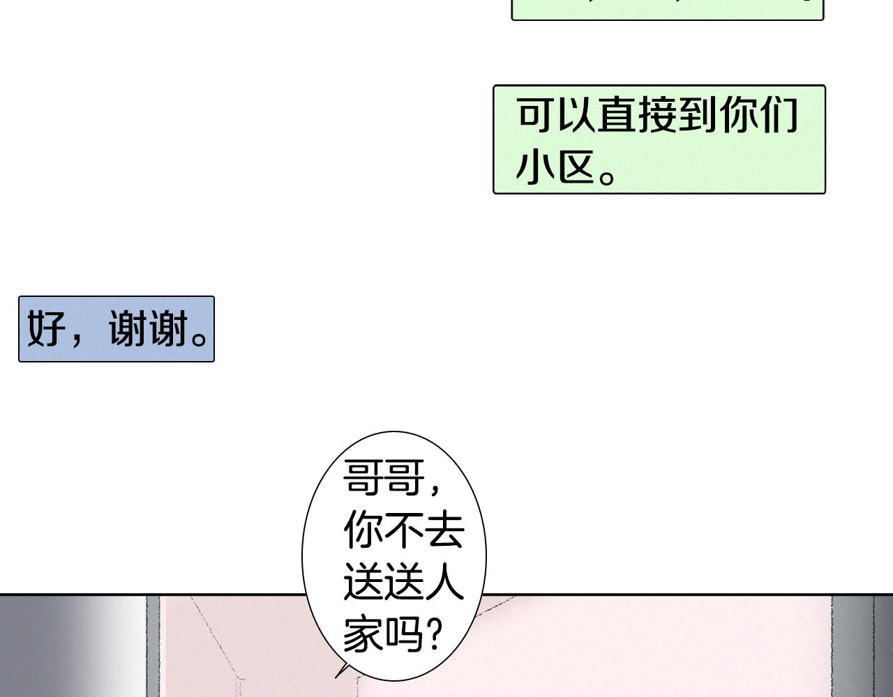第9话 一起吃饭115