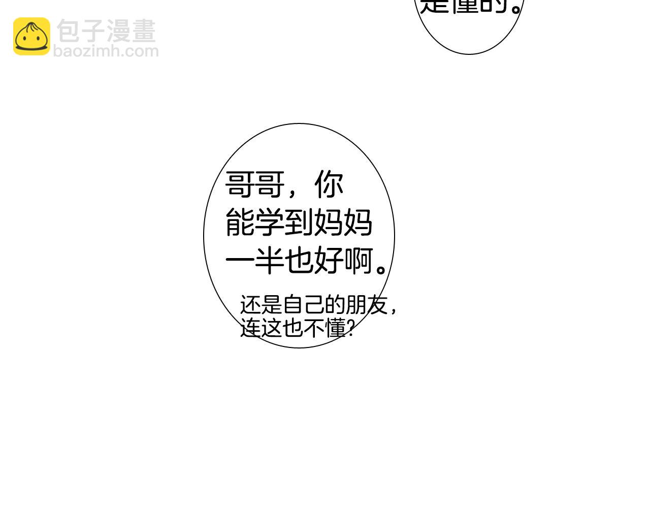 第9话 一起吃饭126