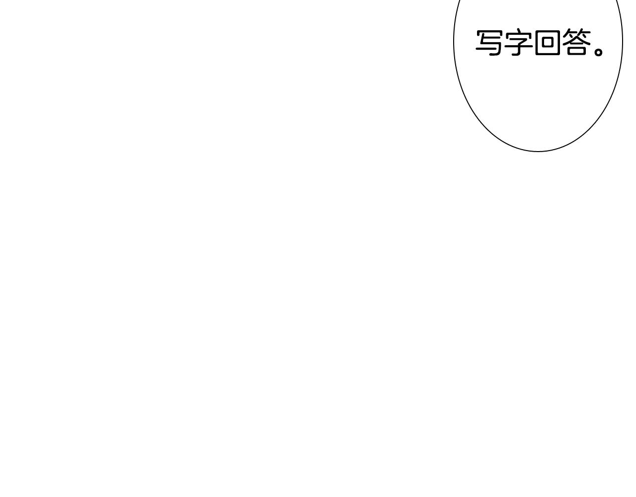 第9话 一起吃饭28