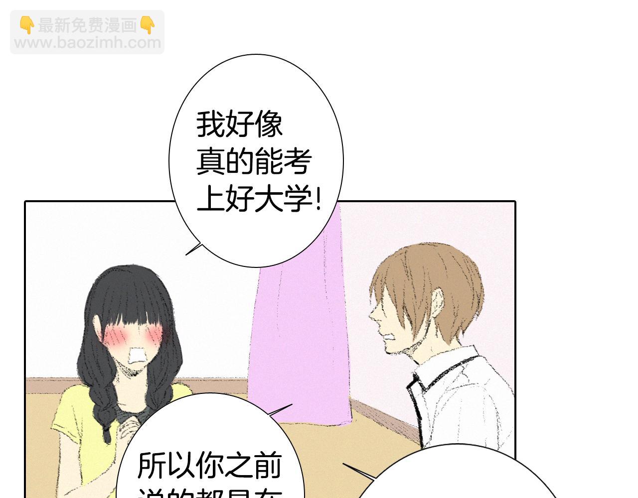 第9话 一起吃饭29