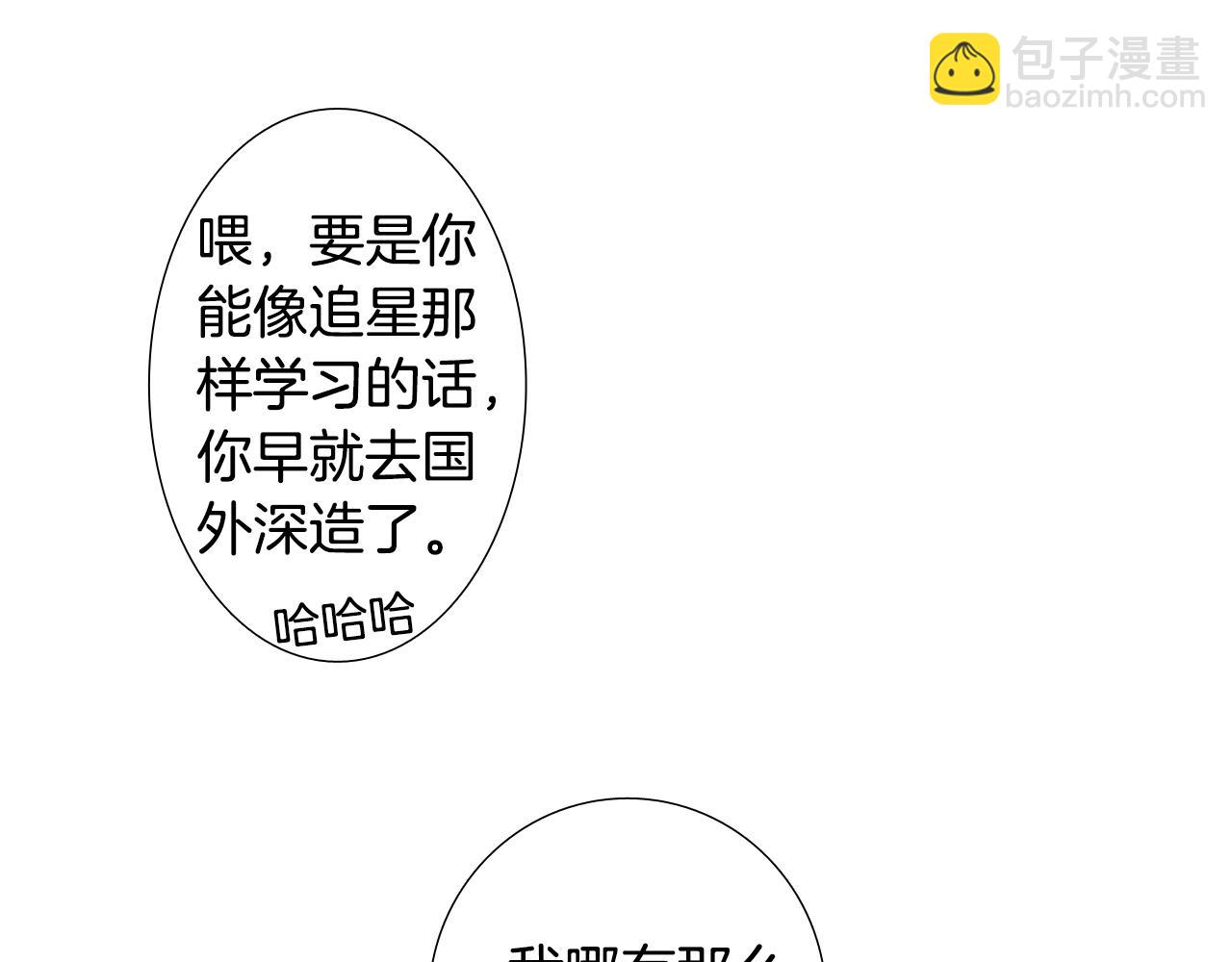 第9话 一起吃饭31