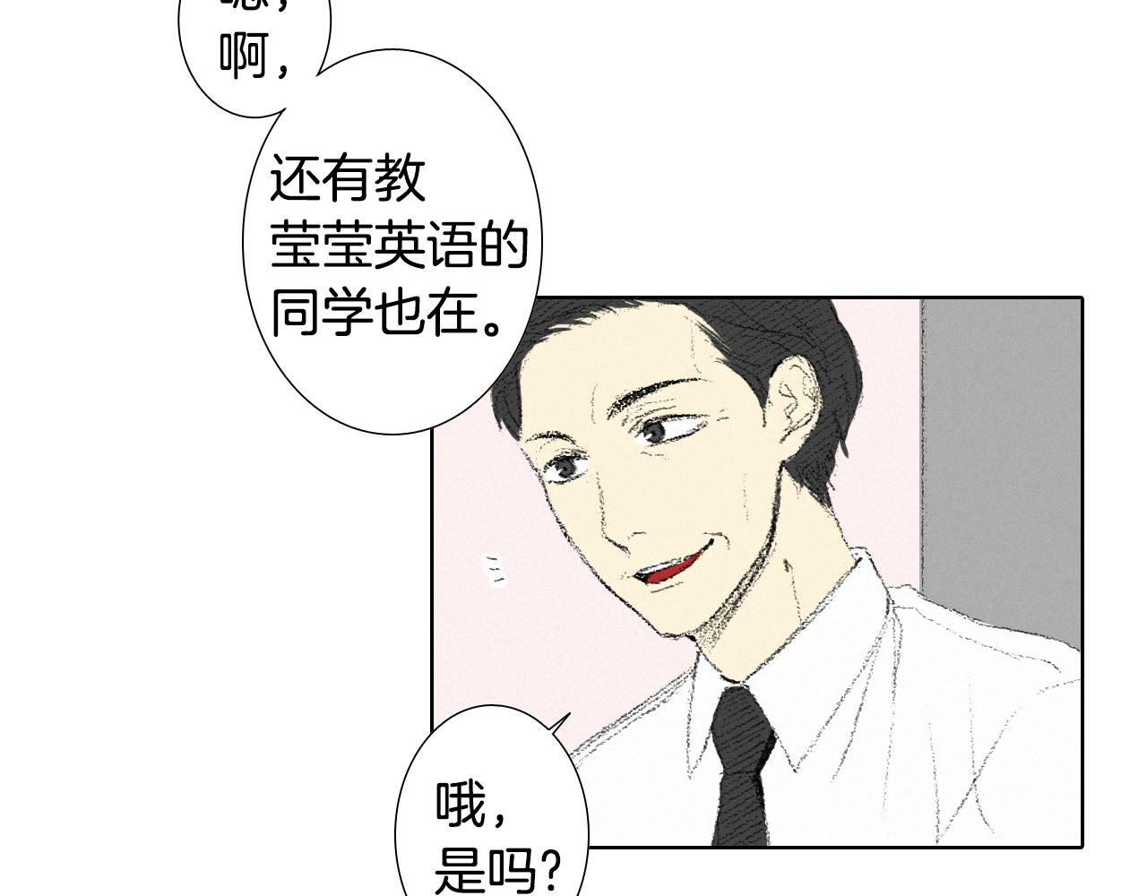 第9话 一起吃饭66