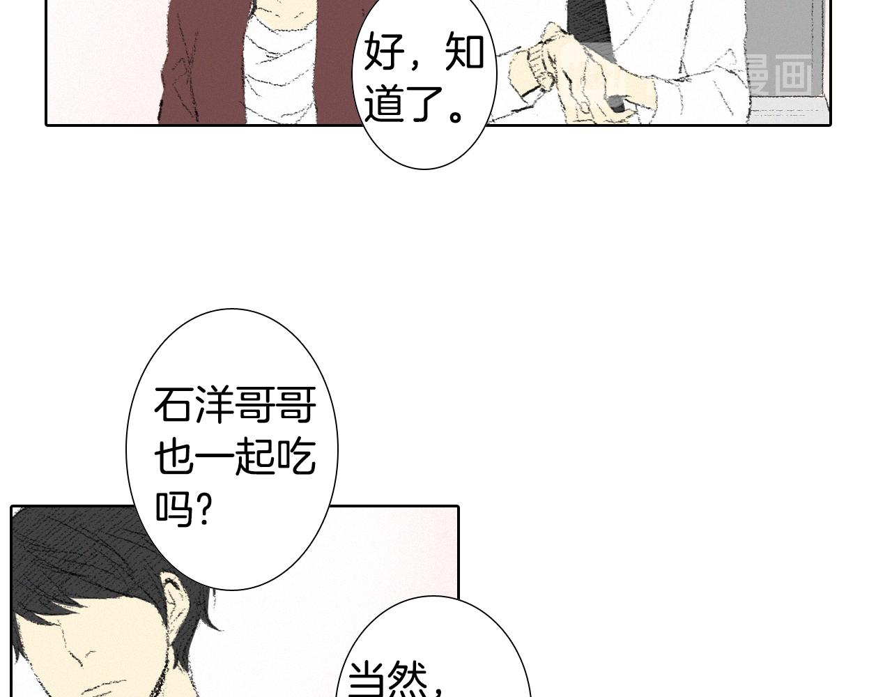 第9话 一起吃饭72