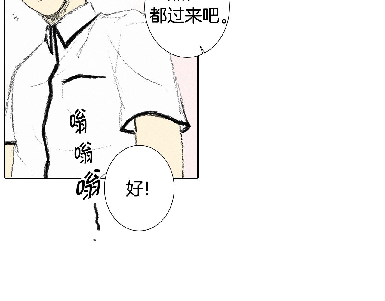 第9话 一起吃饭73