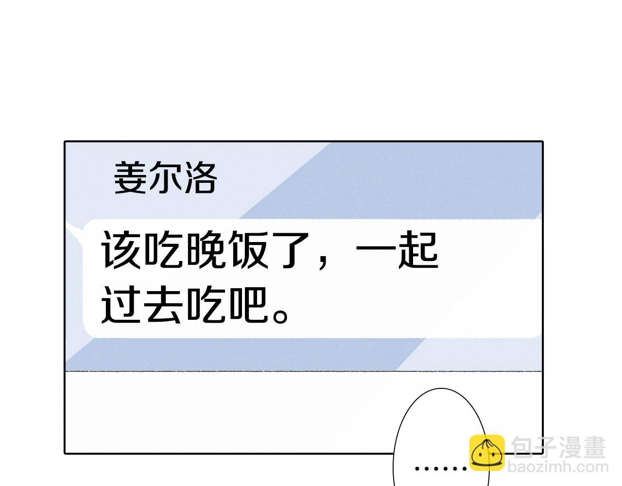 第9话 一起吃饭75