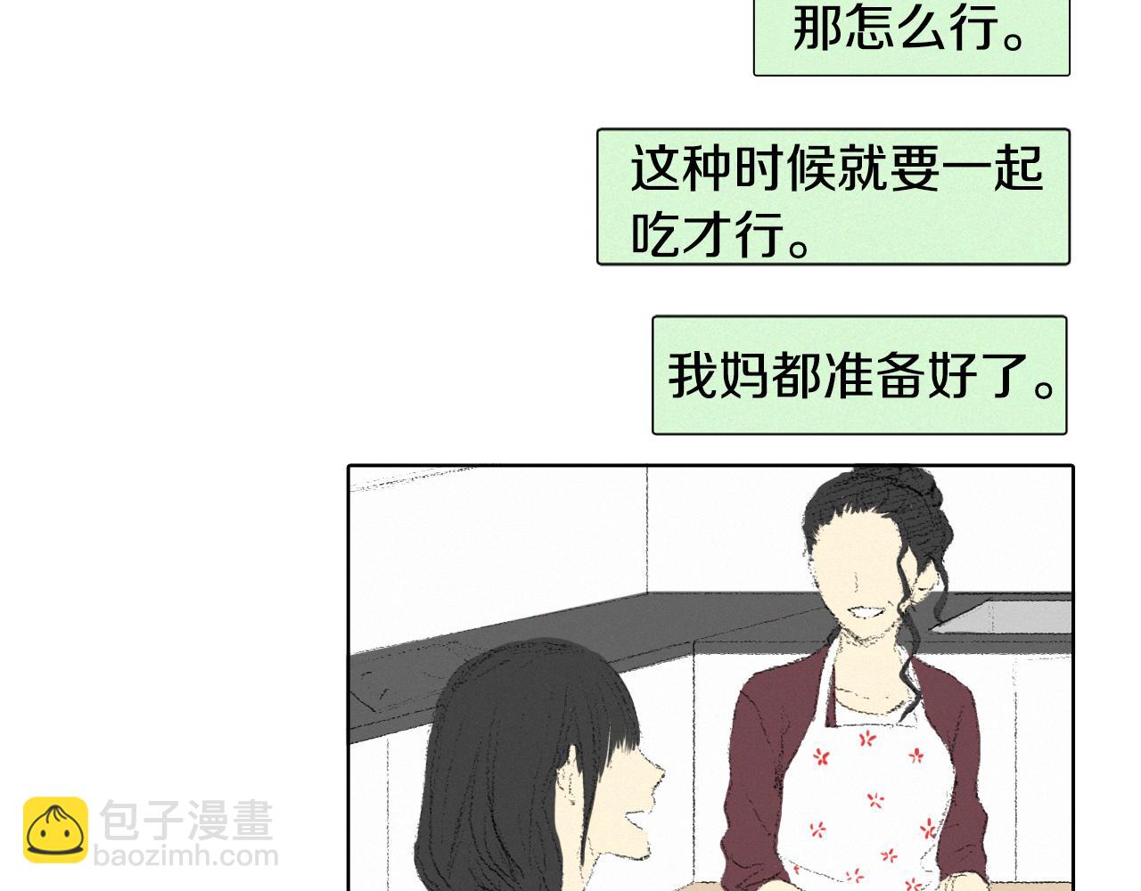 第9话 一起吃饭77