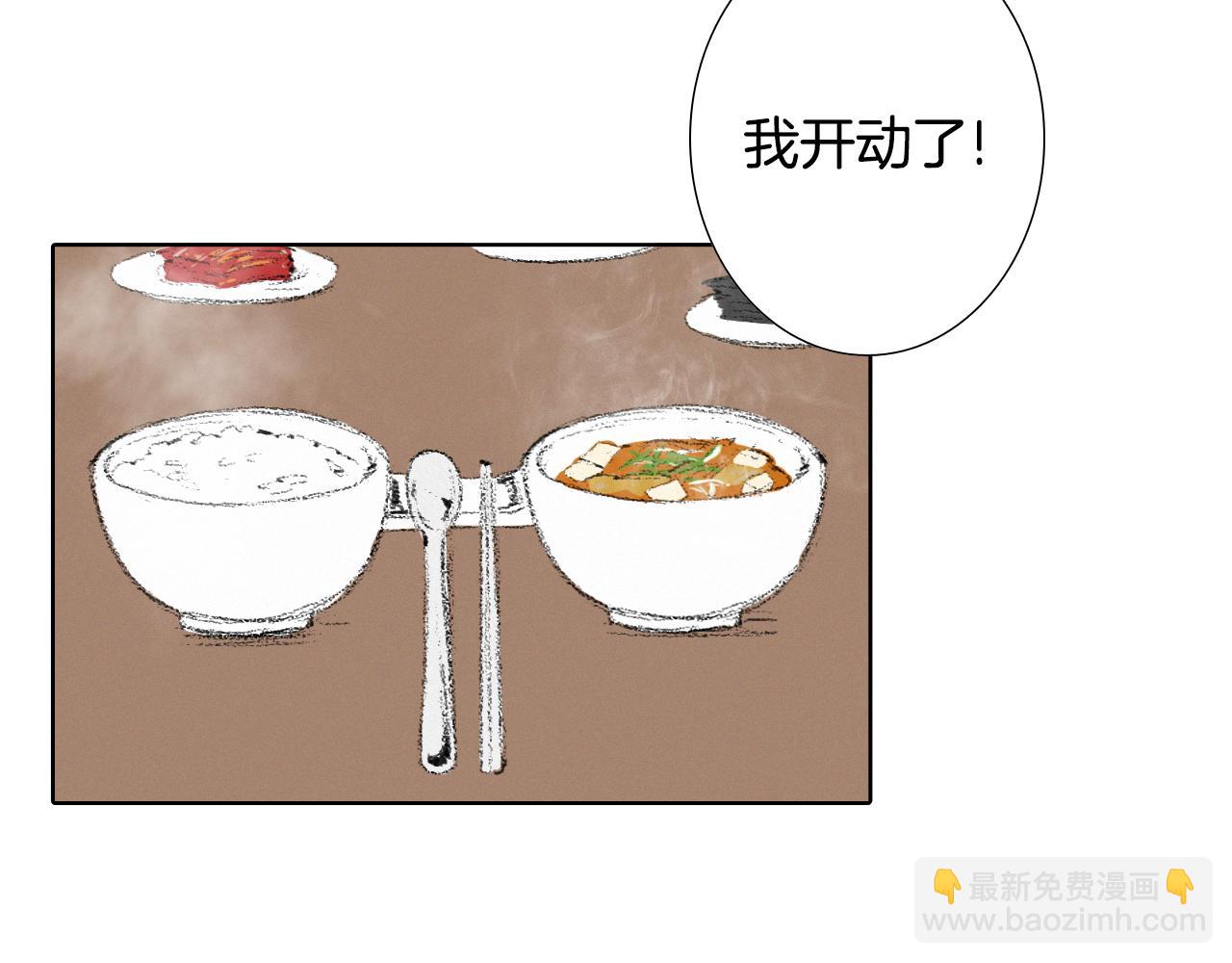 第9话 一起吃饭83