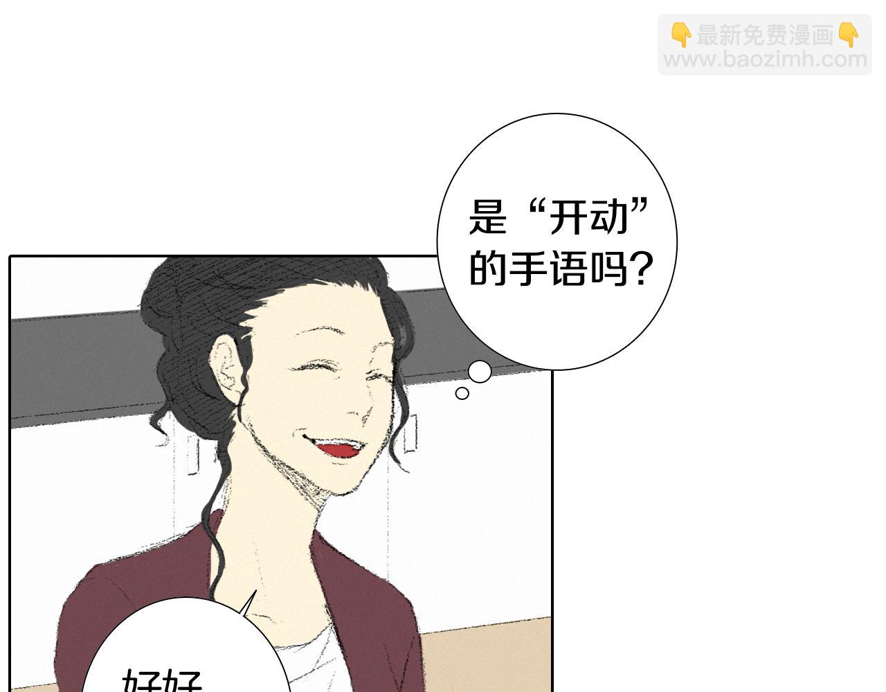 第9话 一起吃饭93