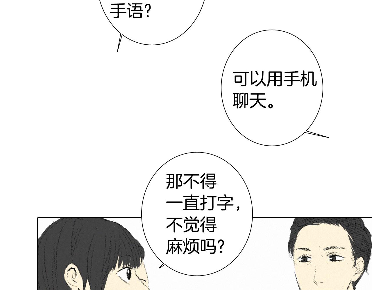 第9话 一起吃饭95