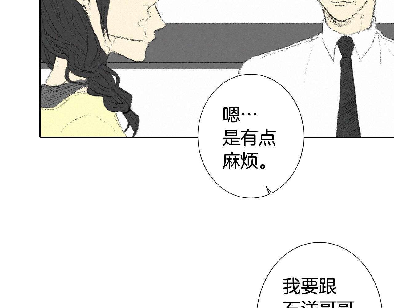 第9话 一起吃饭96