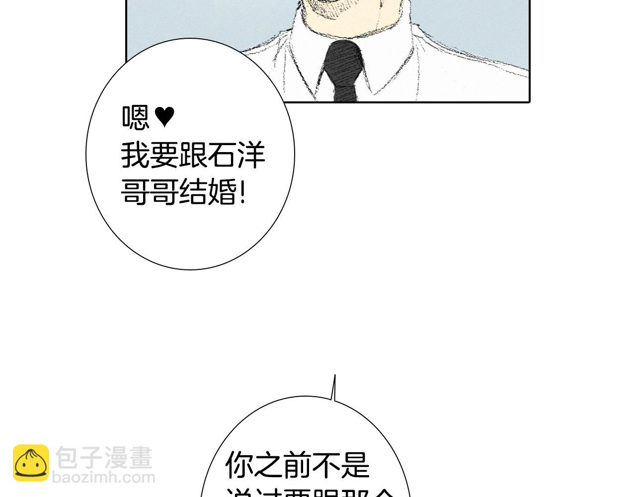 第9话 一起吃饭98