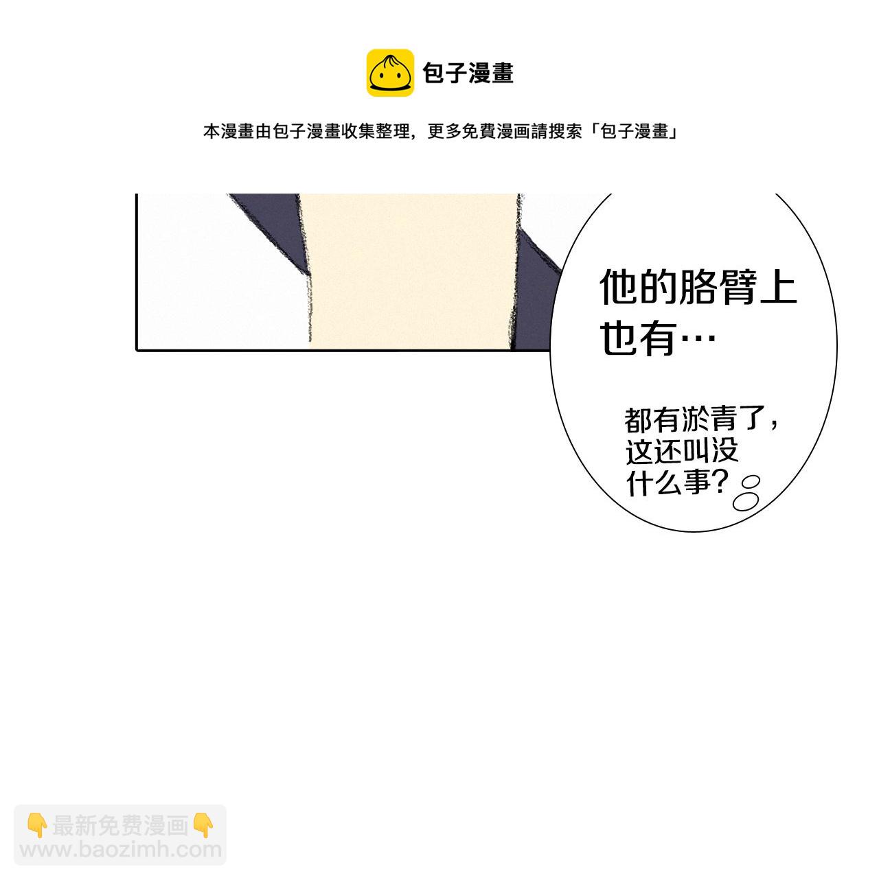 第10话 可疑的伤痕10