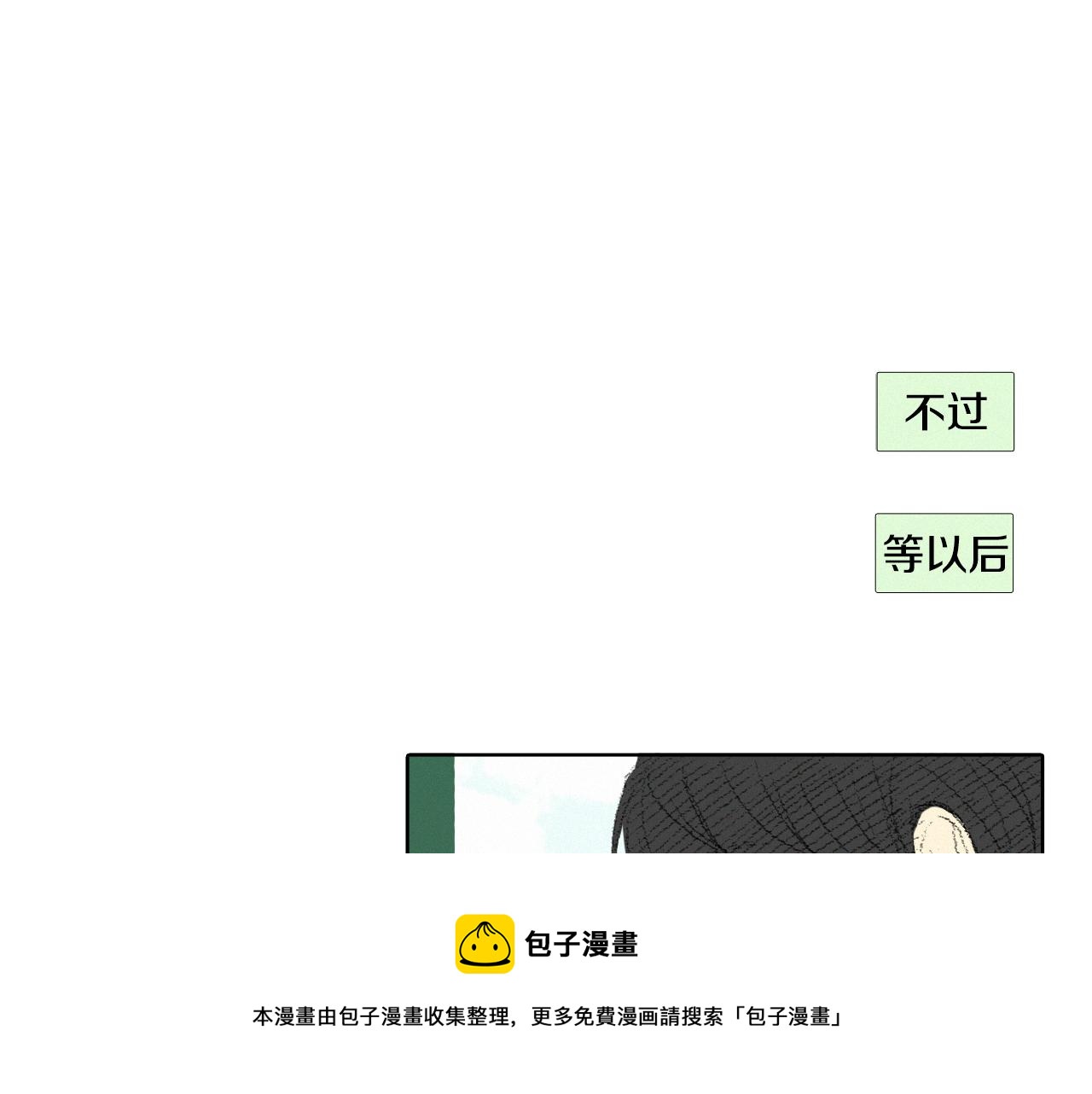 第10话 可疑的伤痕118
