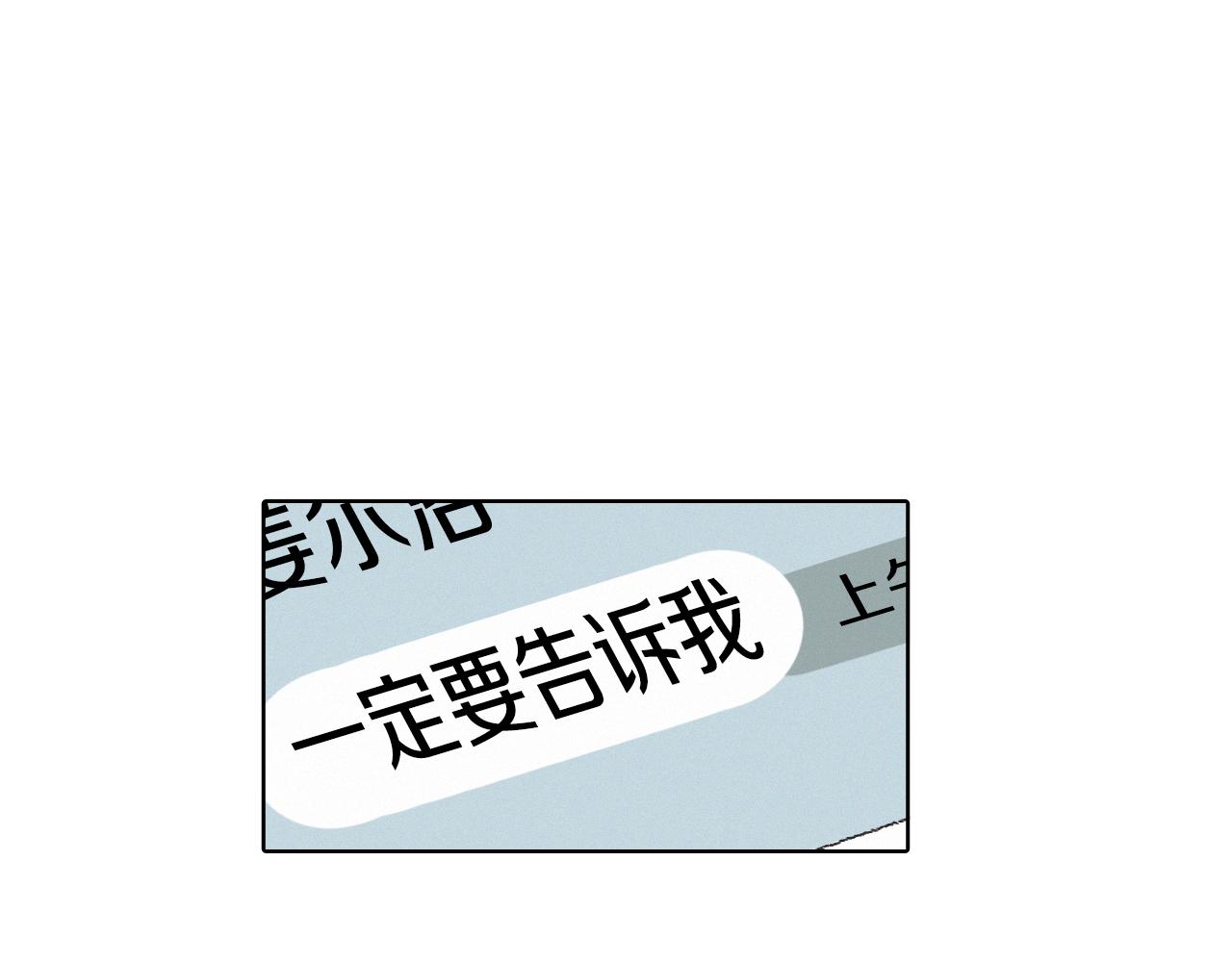 第10话 可疑的伤痕120
