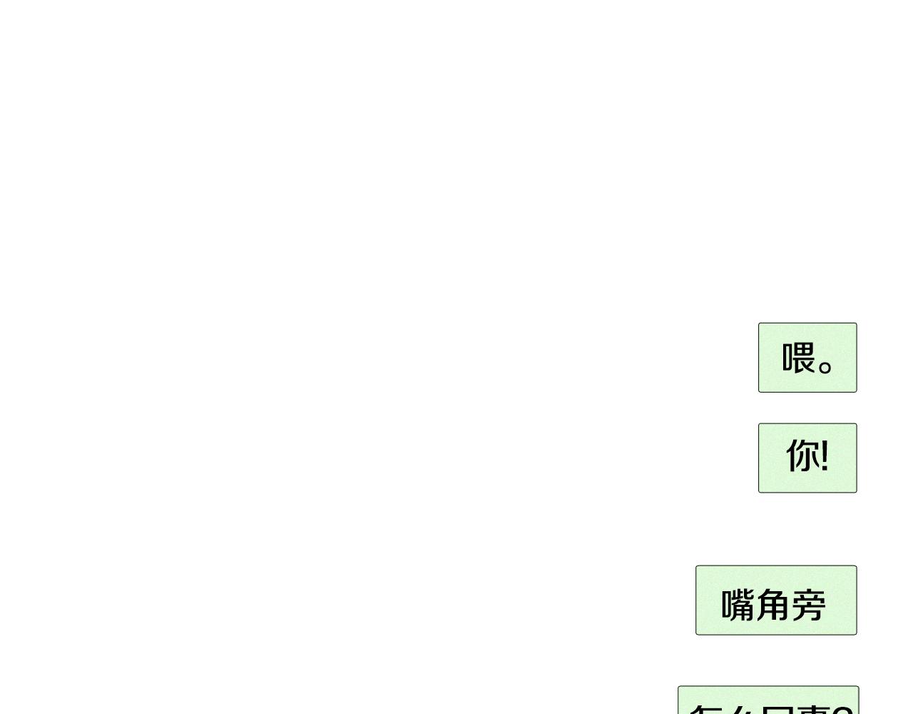第10话 可疑的伤痕4