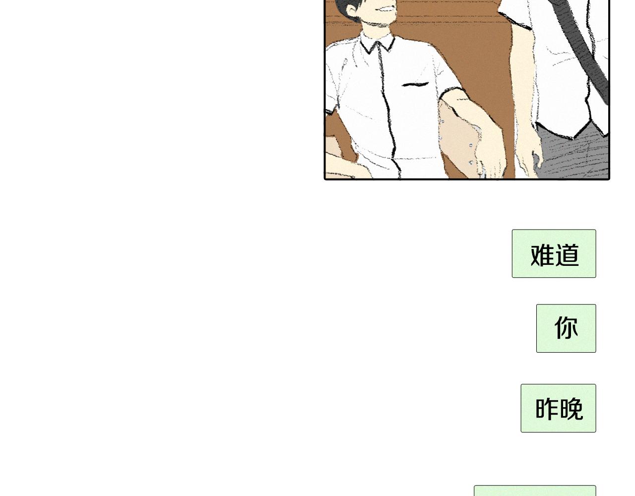 第10话 可疑的伤痕6