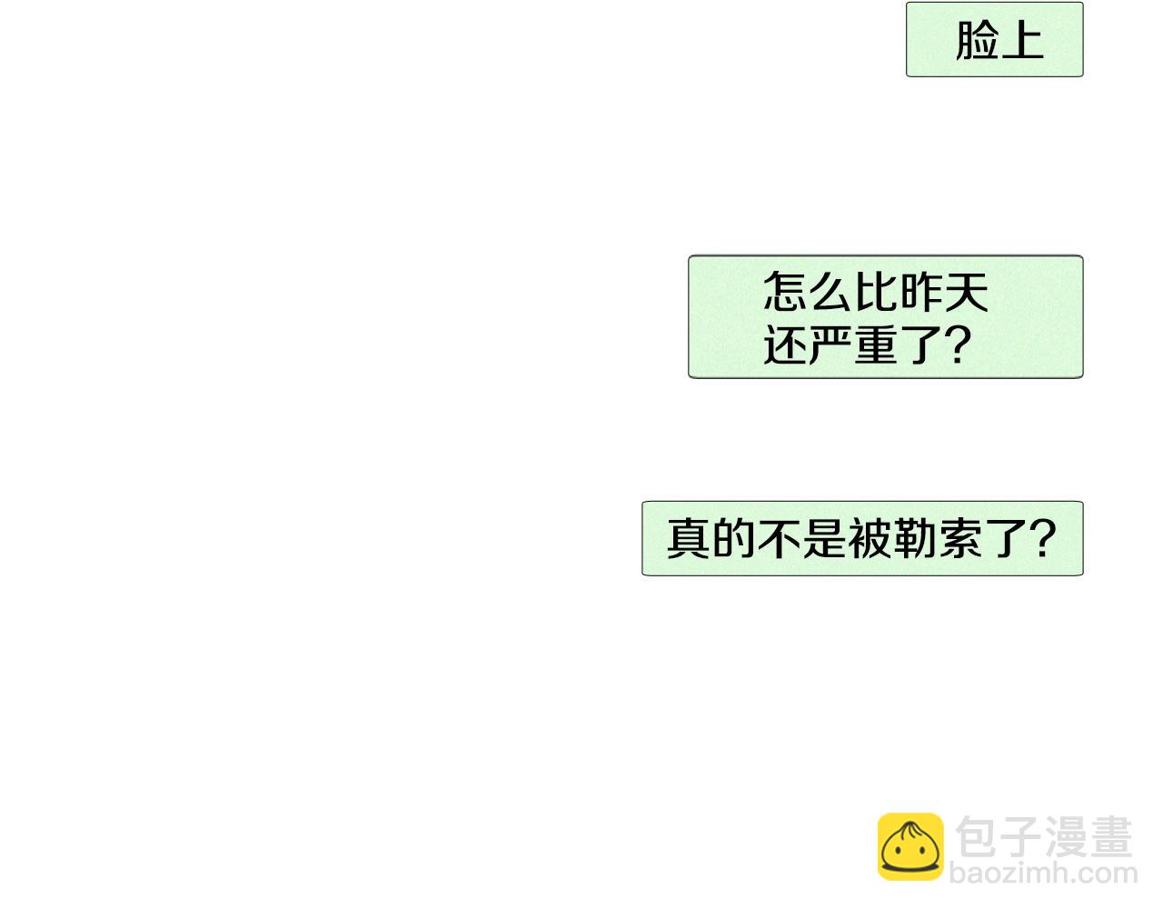 第10话 可疑的伤痕91