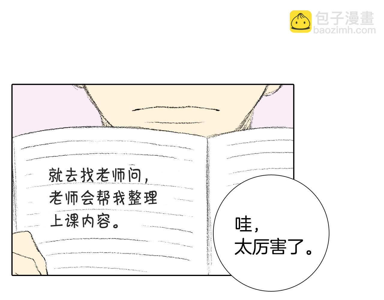 第11话 假期时光43