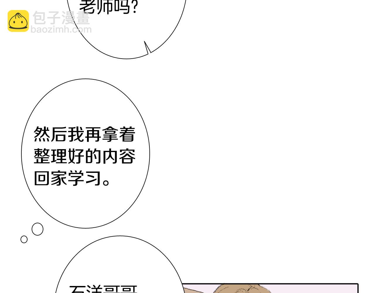 第11话 假期时光45