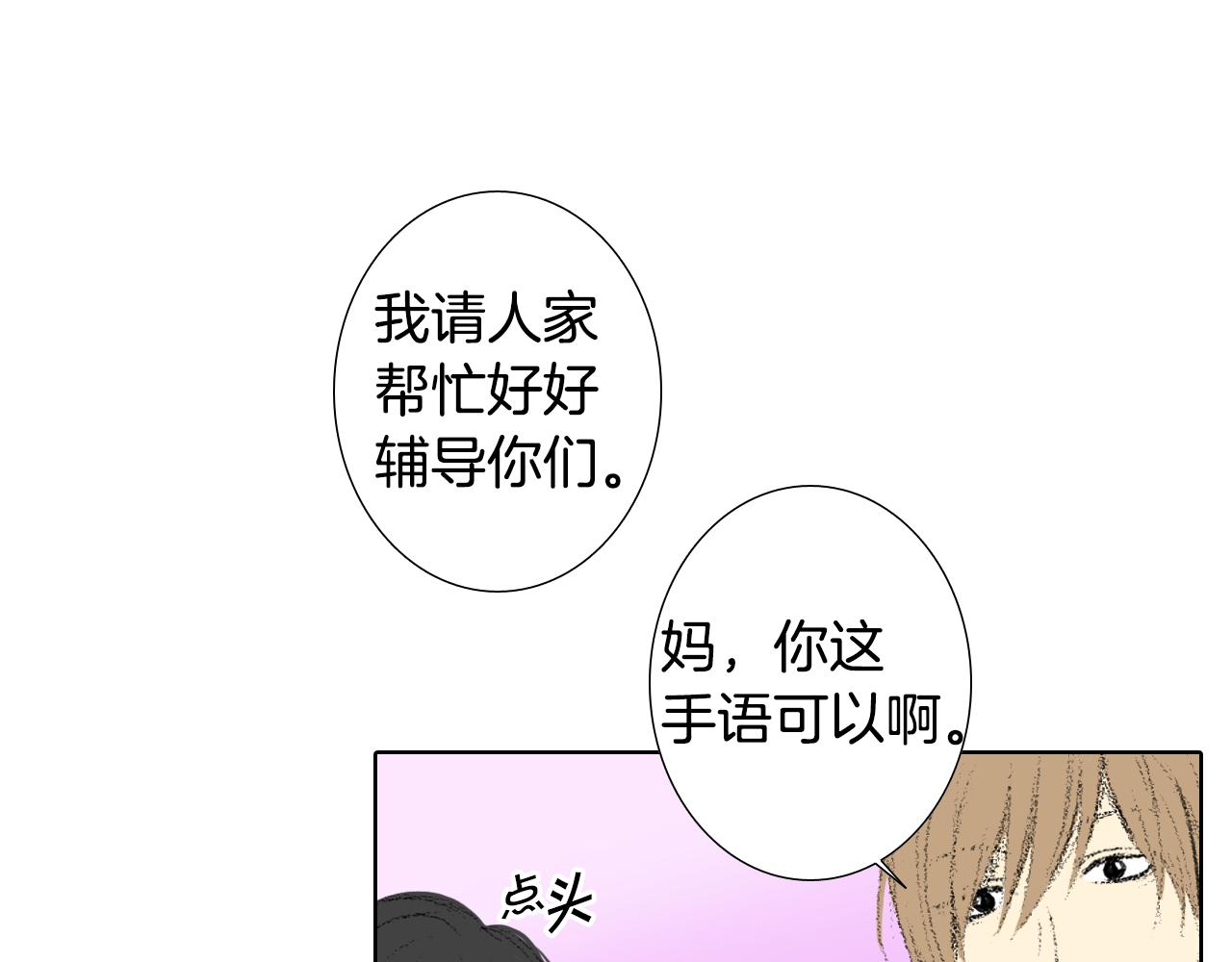 第11话 假期时光65