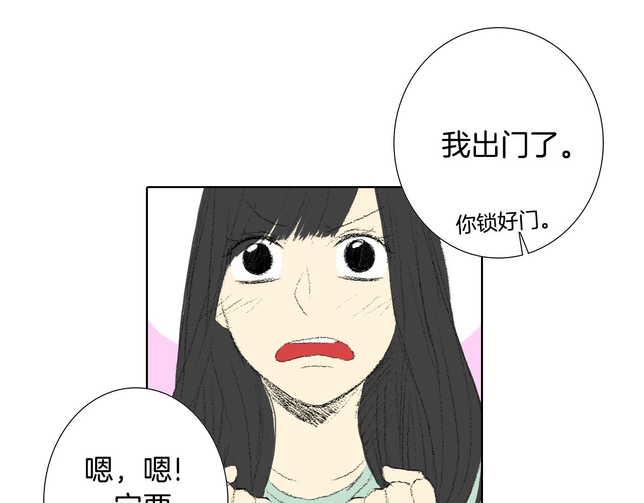 第12话 去他家38