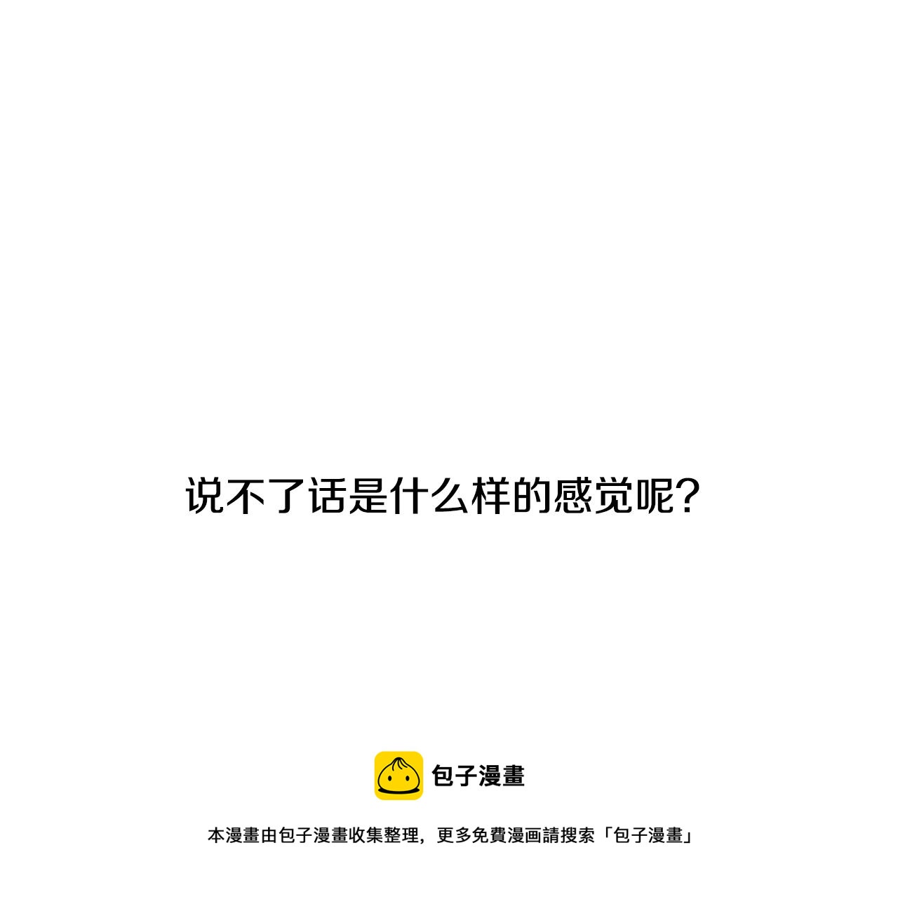 第12话 去他家54