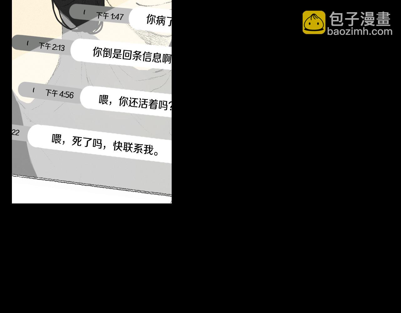 第12话 去他家6