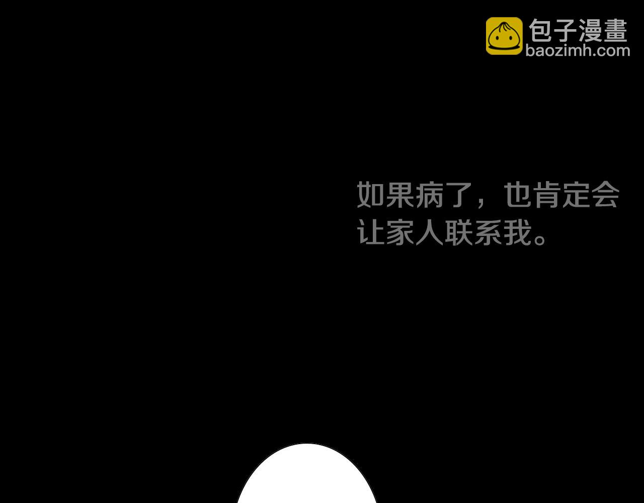 第12话 去他家8