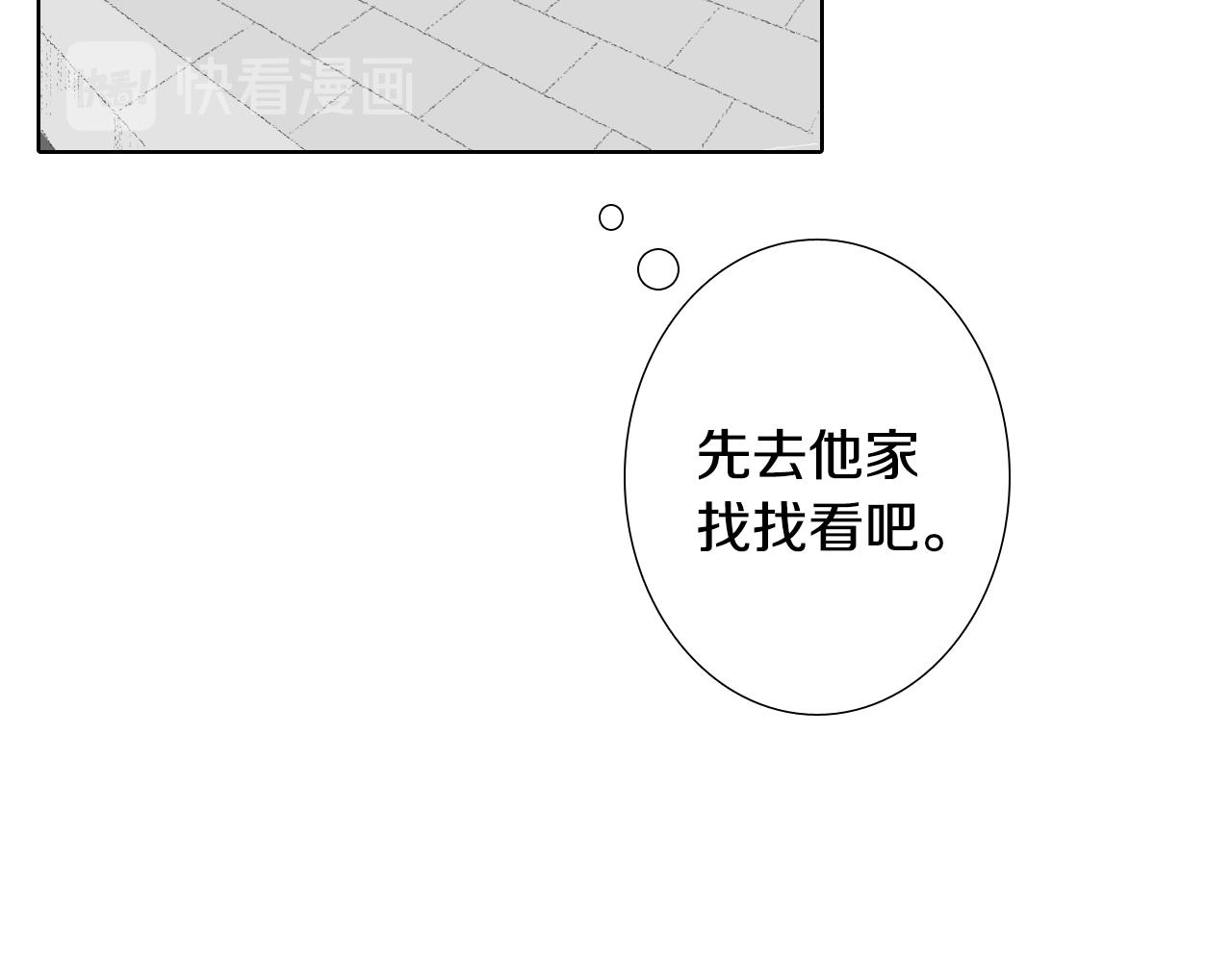 第12话 去他家85