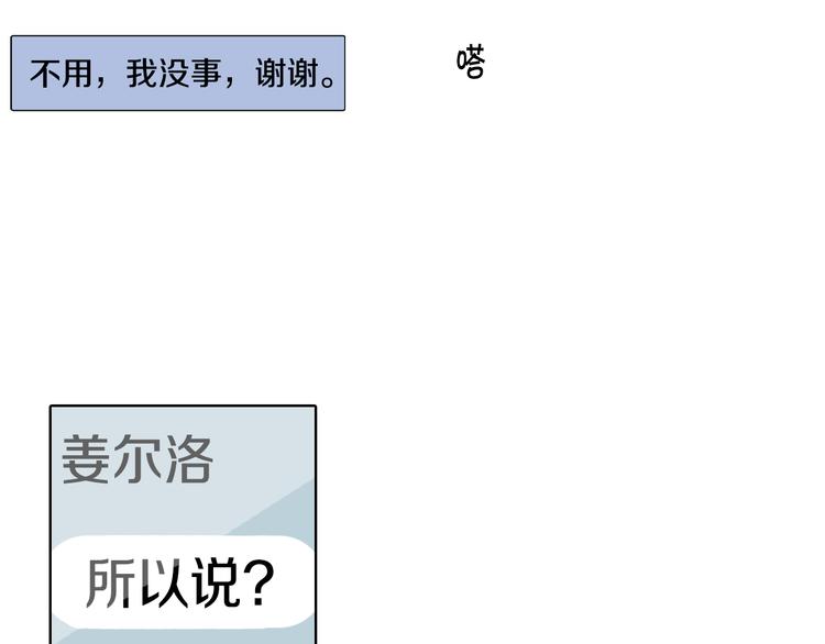 第14话 悲惨童年100