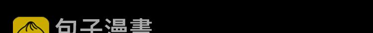 第14话 悲惨童年12