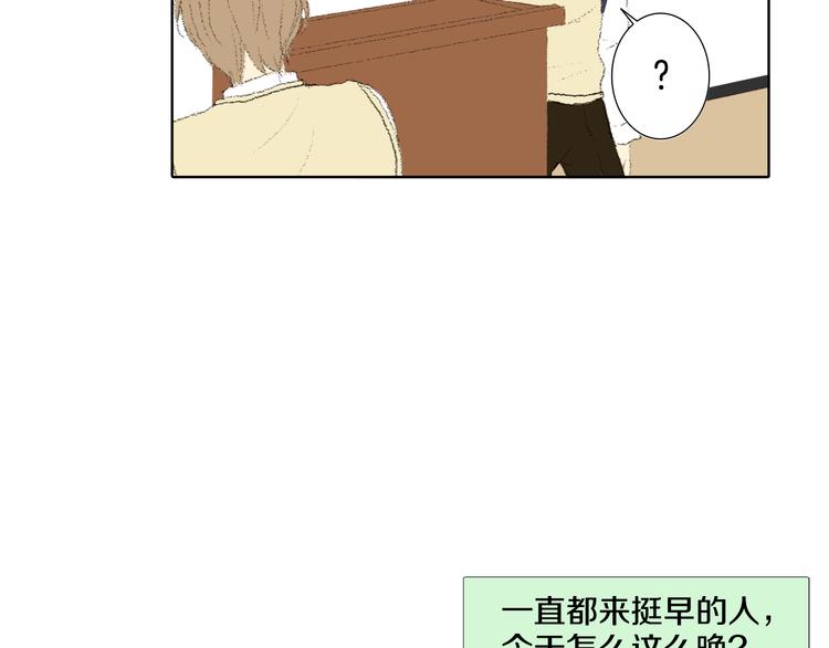第18话 同桌生病11