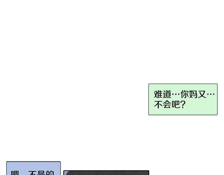 第18话 同桌生病16