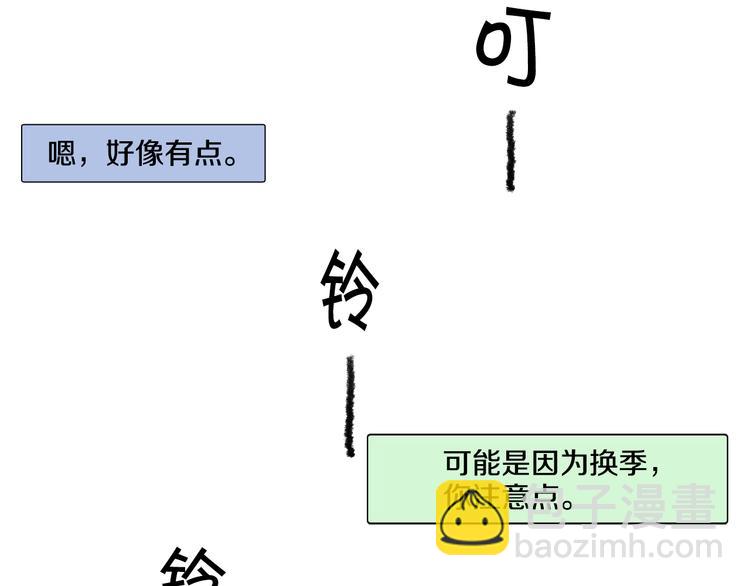 第18话 同桌生病20