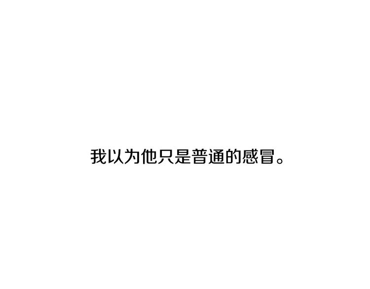 第18话 同桌生病23