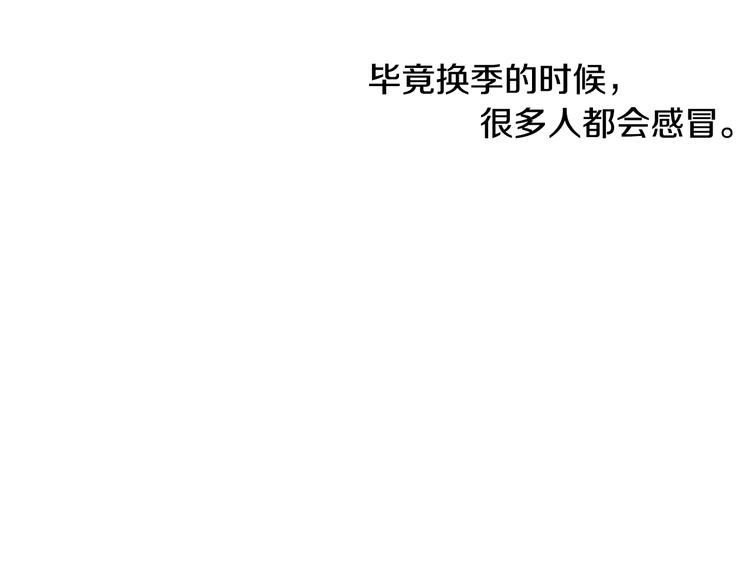 第18话 同桌生病25