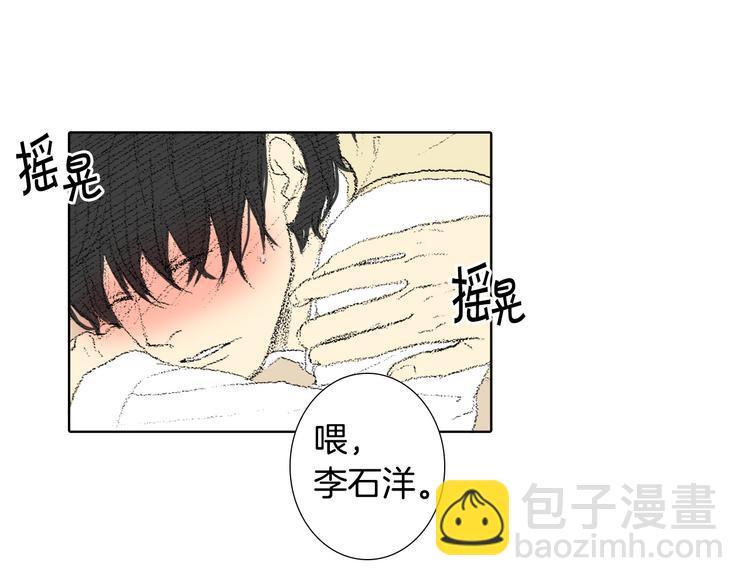 第18话 同桌生病33