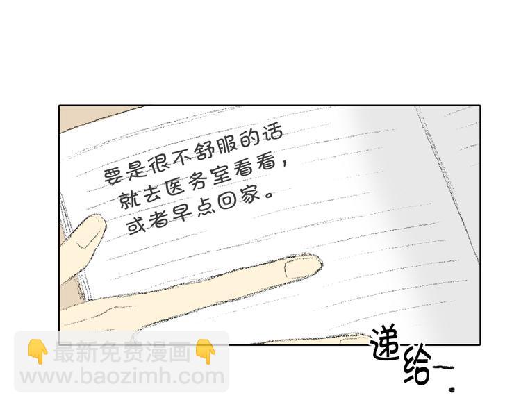 第18话 同桌生病38
