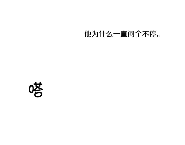 第30话 朋友的关心105