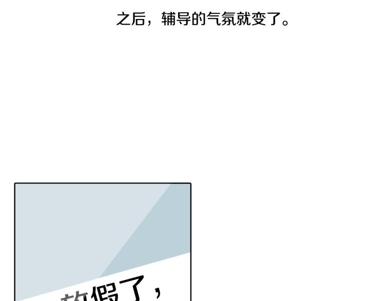第30话 朋友的关心109