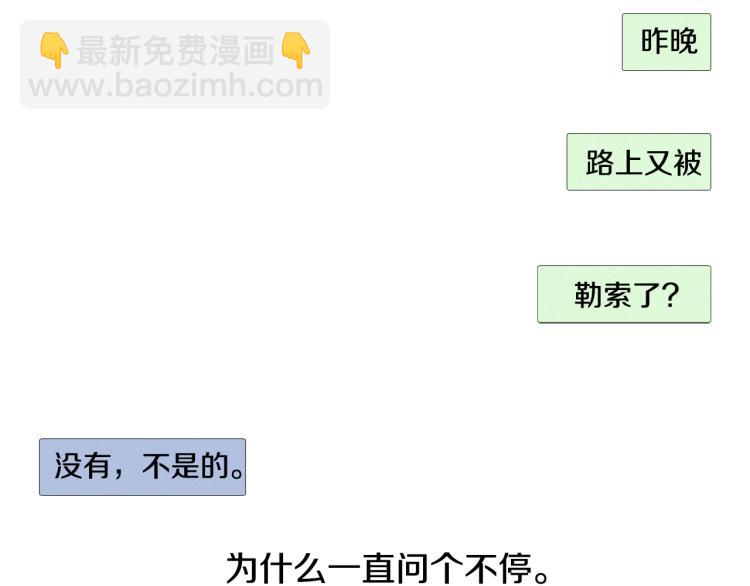 第30话 朋友的关心23