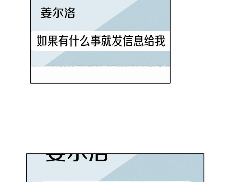 第30话 朋友的关心29