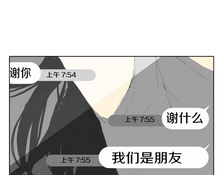 第30话 朋友的关心33