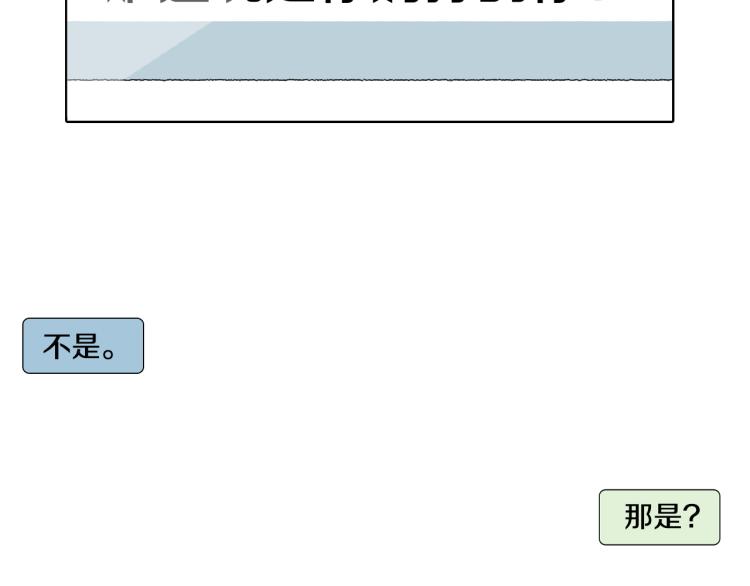 第30话 朋友的关心98