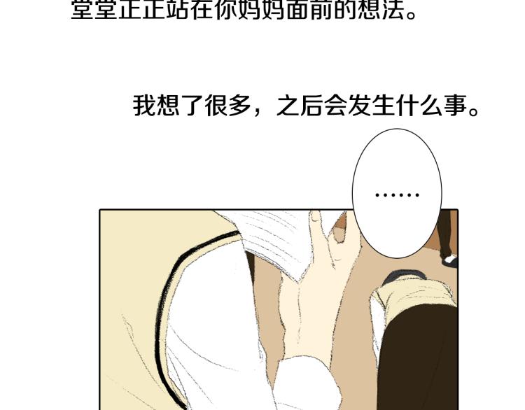 第32话 写信诉说76